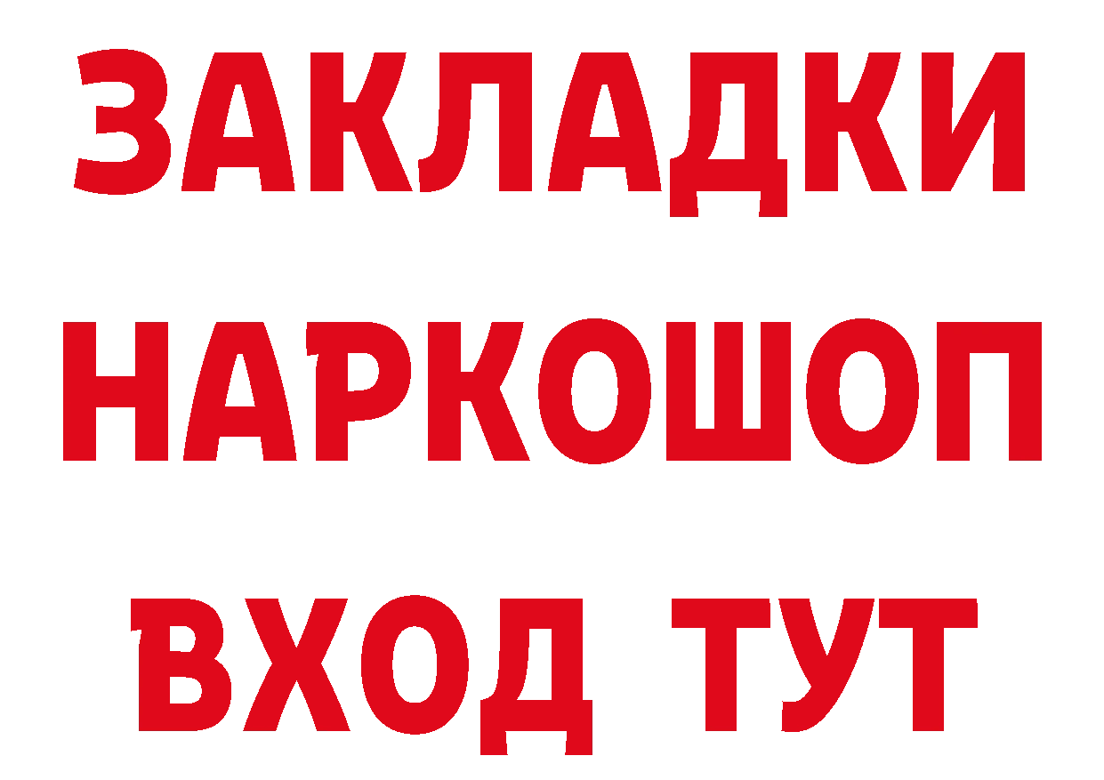 БУТИРАТ оксибутират ССЫЛКА сайты даркнета mega Донской